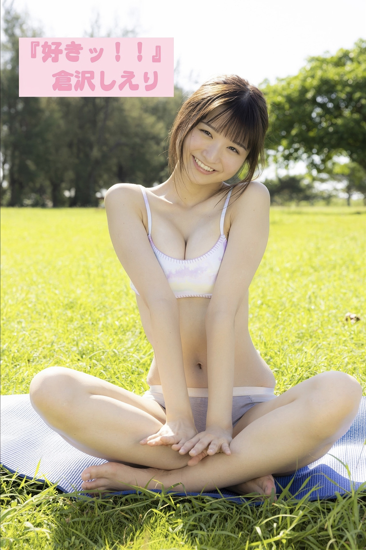 Shieri Kurasawa 倉沢しえり, ギルドデジタル写真集 『好きッ!』 Set.02