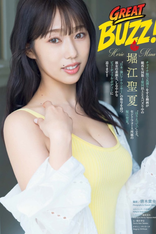 Hinano Himeno 姫野ひなの, Big Comic Spirits 2025 No.35 (ビッグコミックスピリッツ 2025年35号)