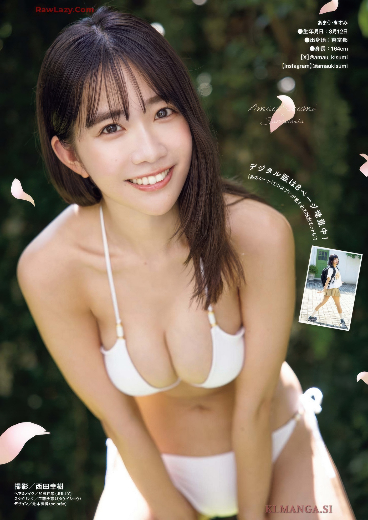 Kisumi Amau 天羽希純, Big Comic Superior 2025 No.16 (ビッグコミックスペリオール 2025年16号)