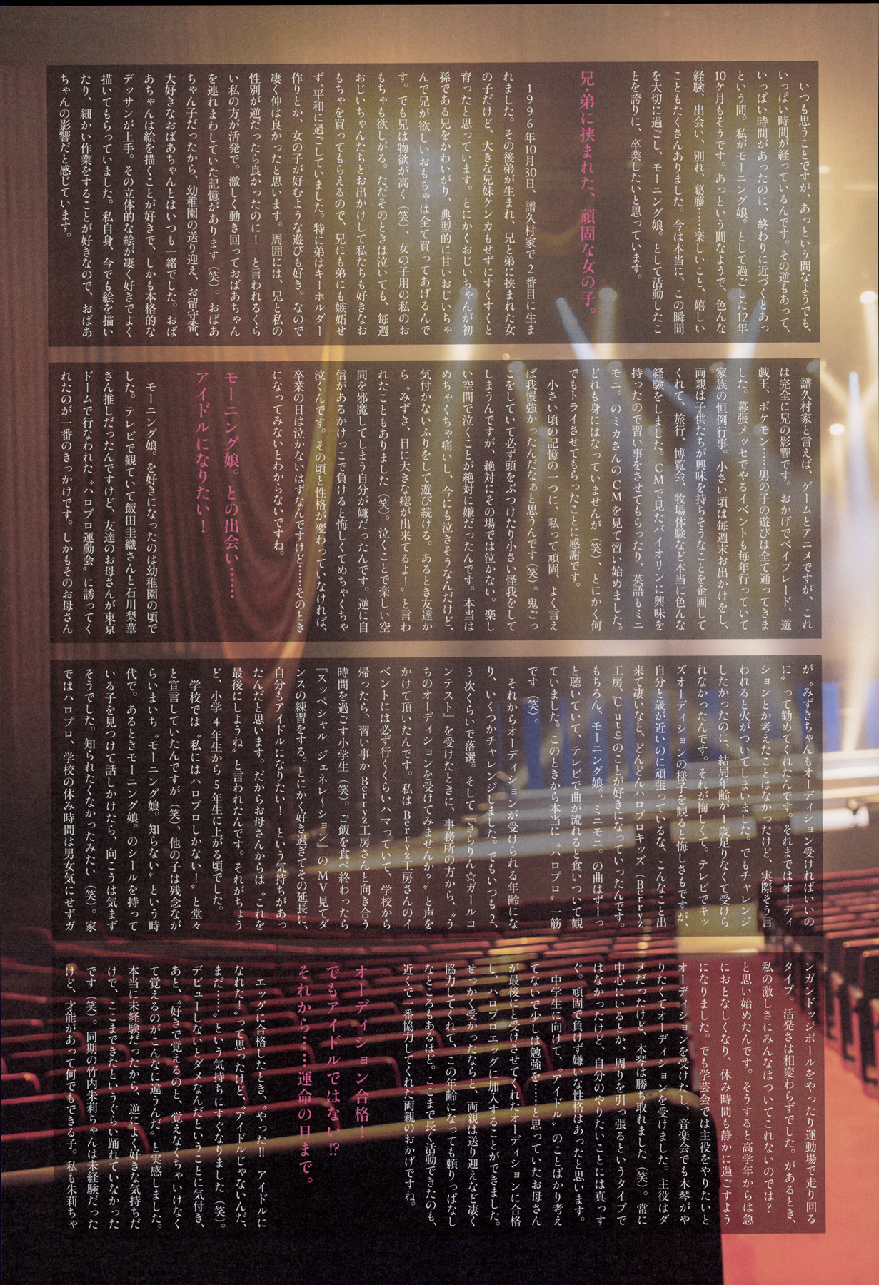 Mizuki Fukumura 譜久村聖, 写真集 「Last Scene」 Set.04