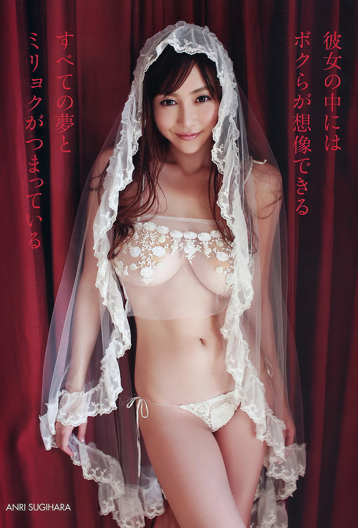 RIO リオ, Akiho Yoshizawa 吉沢明歩, Young Animal 2011 No.21 (ヤングアニマル 2011年21号)