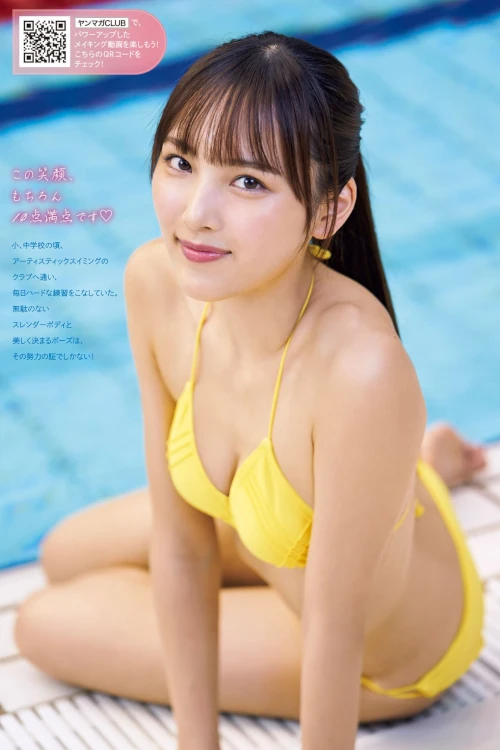 Saori Araki 荒木佐保里, ヤンマガアザーっす！ ＜YM2024年33号未公開カット＞ Set.02