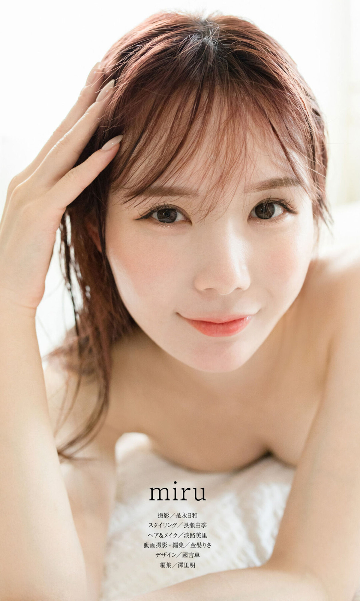 MIRU みる, 写真集 「甘い生活」 Set.03