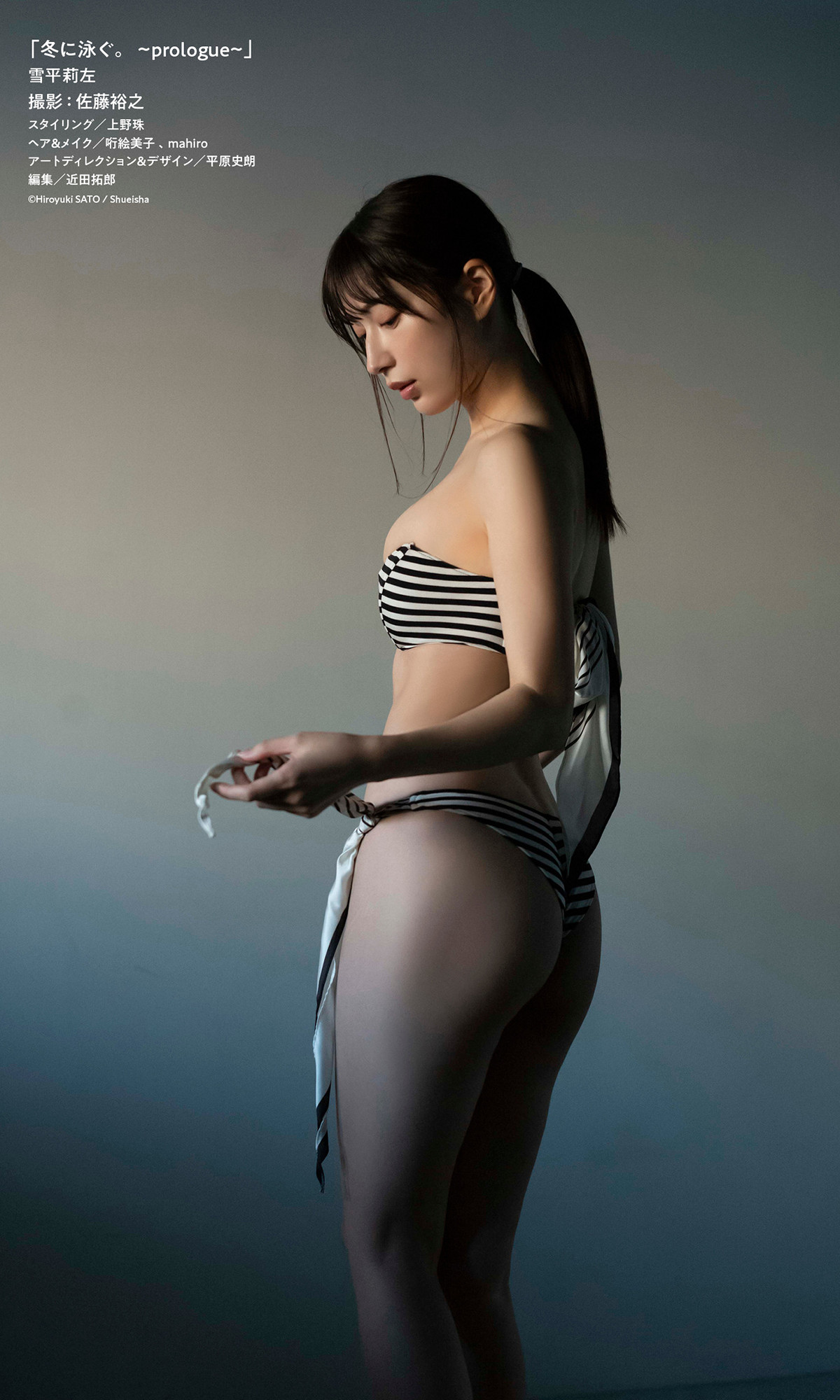Risa Yukihira 雪平莉左, 週プレ PHOTO BOOK アザーカット集 「冬に泳ぐ。～prologue～」 Set.01
