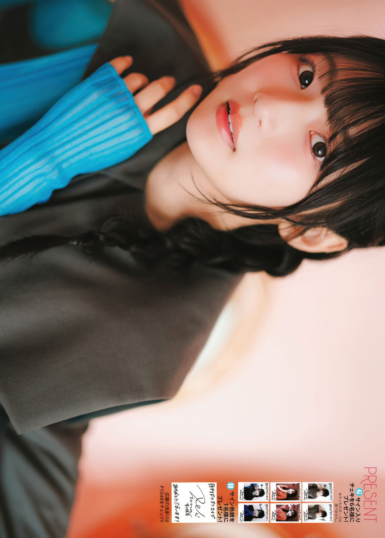 Hina Aoki 青木陽菜, Dragon Age ドラゴンエイジ 2025.09