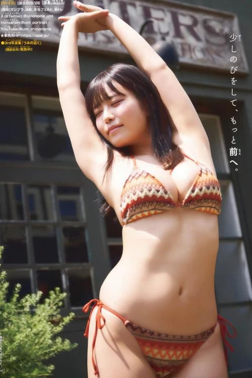 Aika Sawaguchi 沢口愛華, Gekkan Shonen Champion 2025 No.09 (月刊少年チャンピオン 2025年9号)