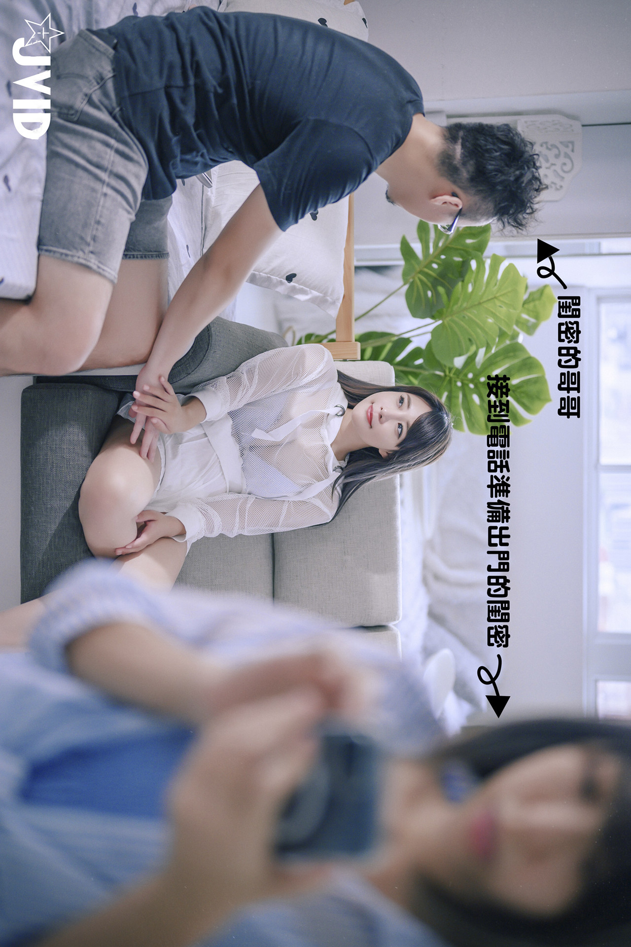 JVID Lele 樂樂 – 巨乳校花 樂樂－色誘閨密兄長，激情畫面曝光 Set.03
