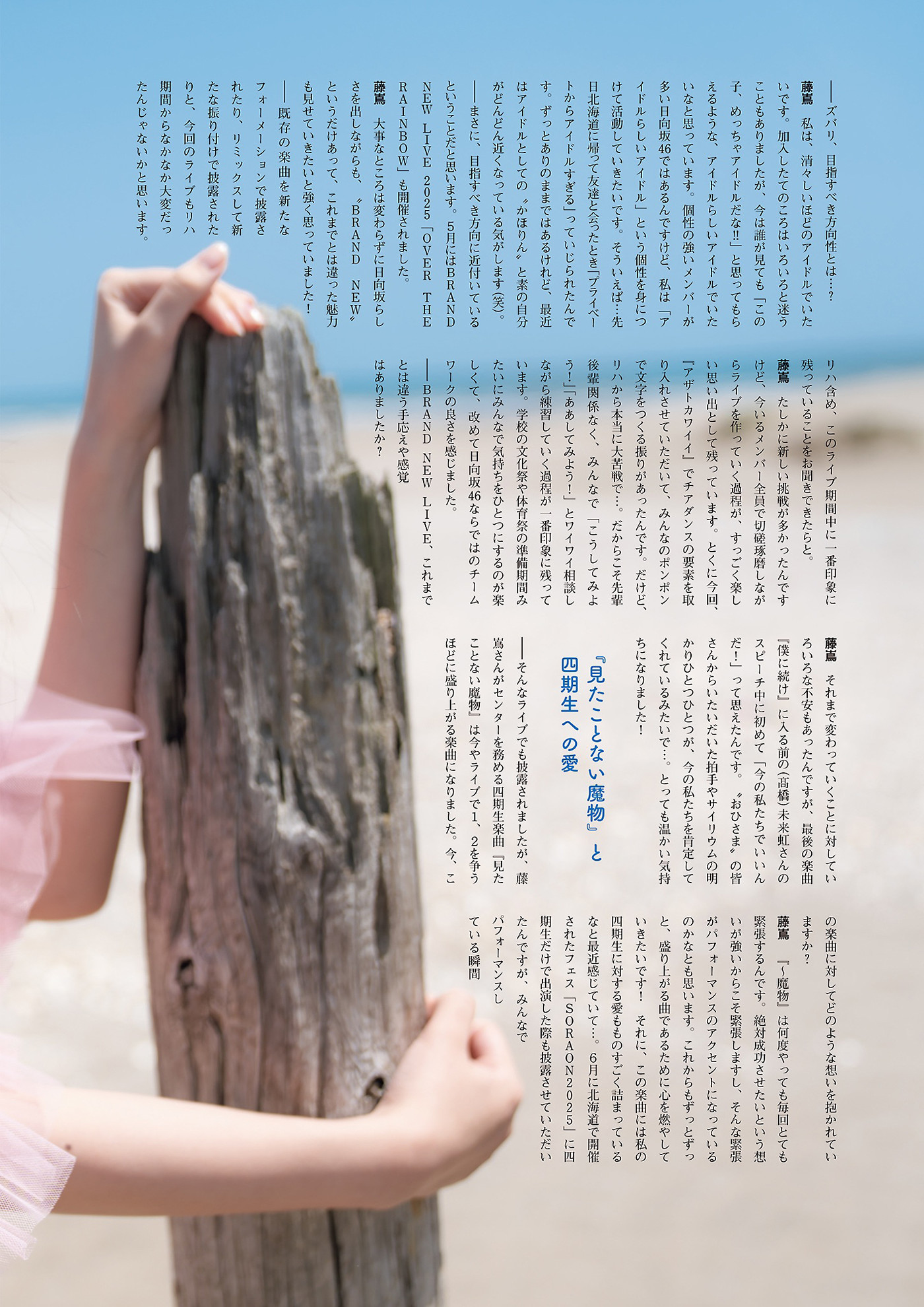 Kaho Fujishima 藤嶌果歩, Gravure Champion VOL.09