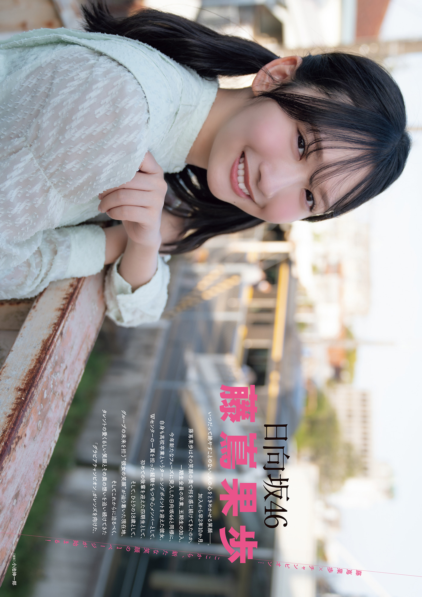 Kaho Fujishima 藤嶌果歩, Gravure Champion VOL.09
