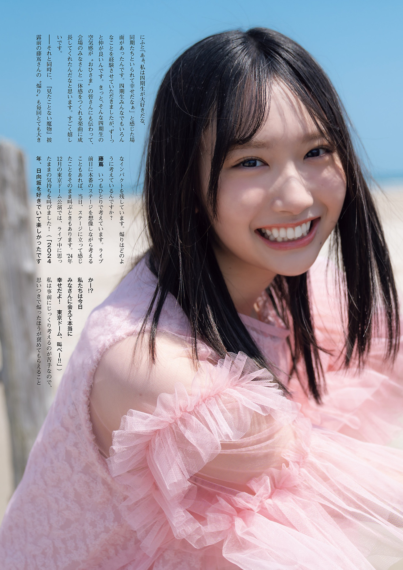 Kaho Fujishima 藤嶌果歩, Gravure Champion VOL.09