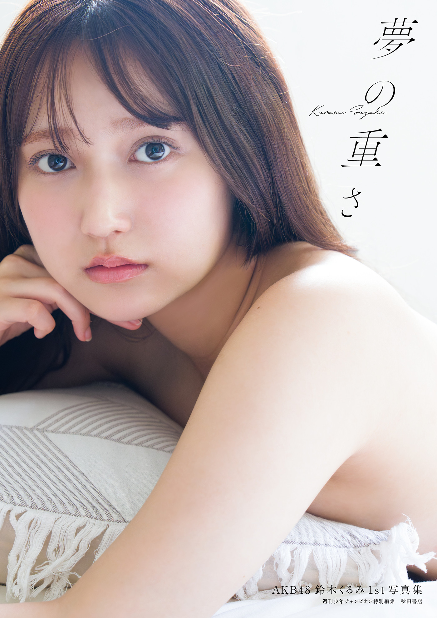 Sumire Miyachi 宮地すみれ, Gravure Champion VOL.09