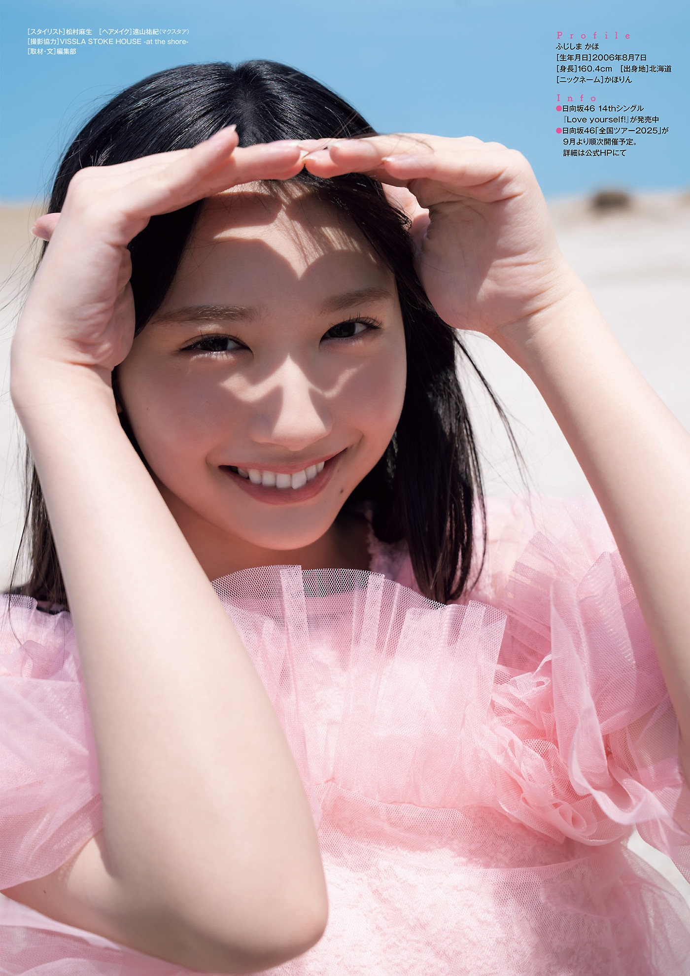 Kaho Fujishima 藤嶌果歩, Gravure Champion VOL.09