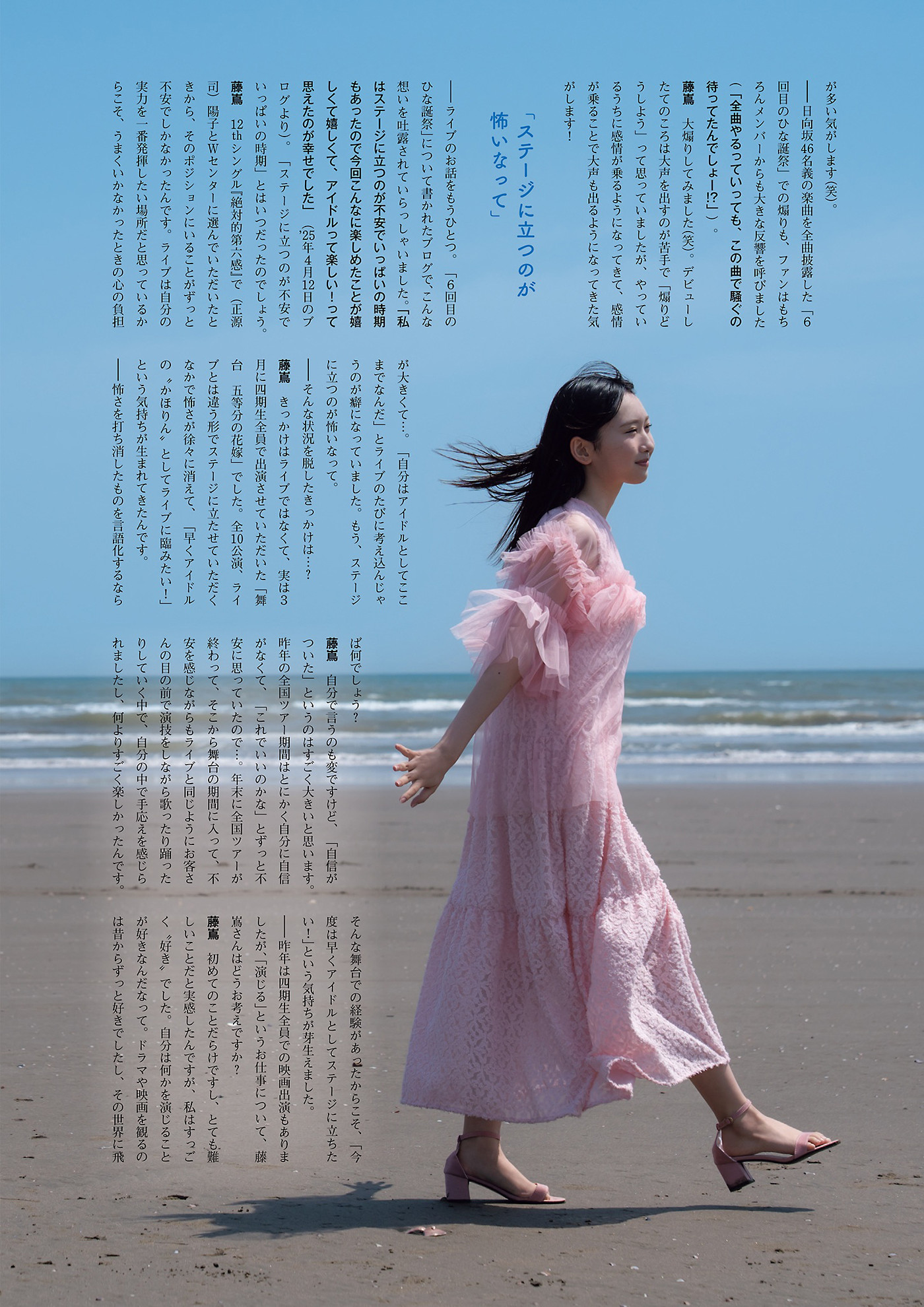 Kaho Fujishima 藤嶌果歩, Gravure Champion VOL.09