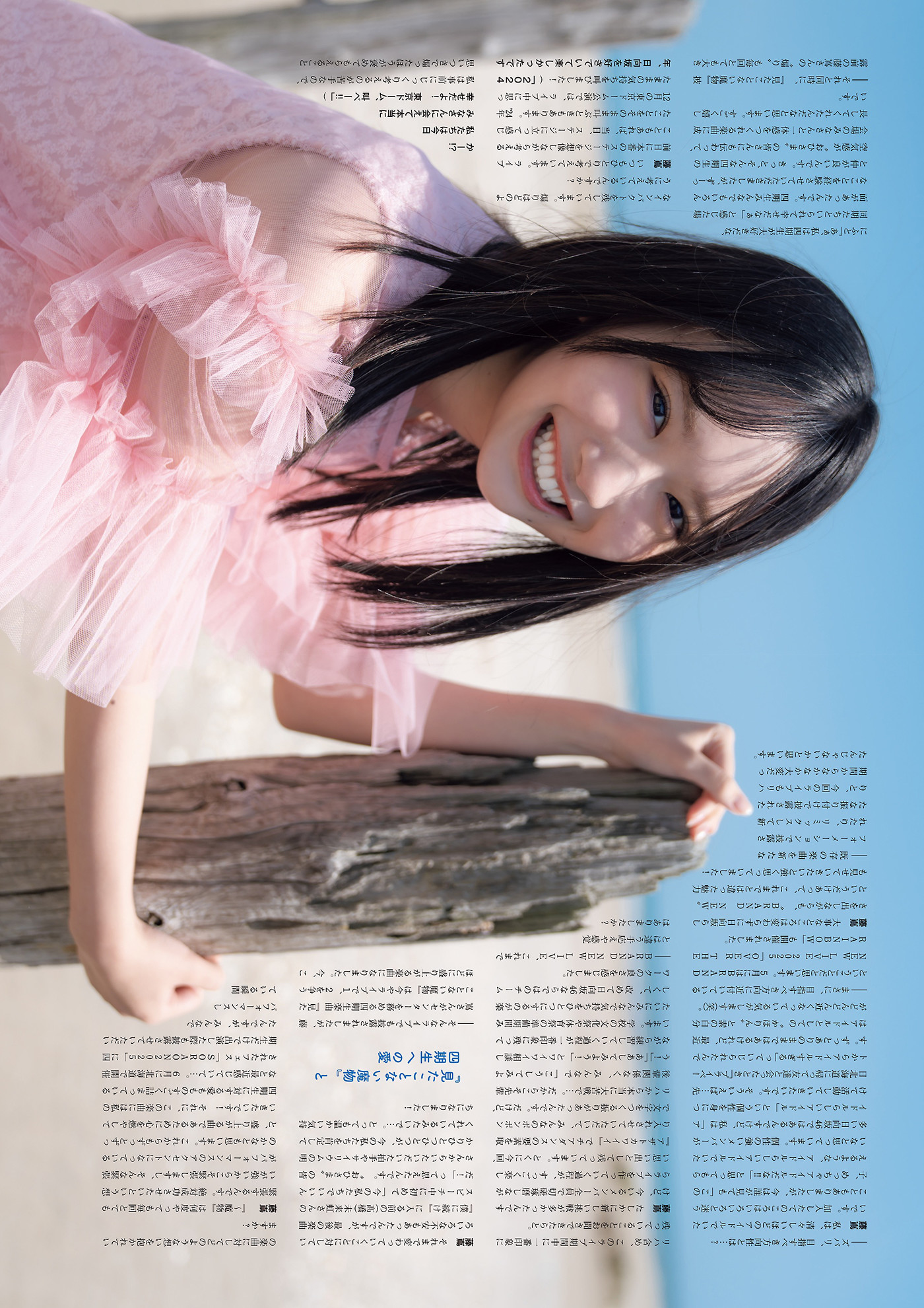 Kaho Fujishima 藤嶌果歩, Gravure Champion VOL.09