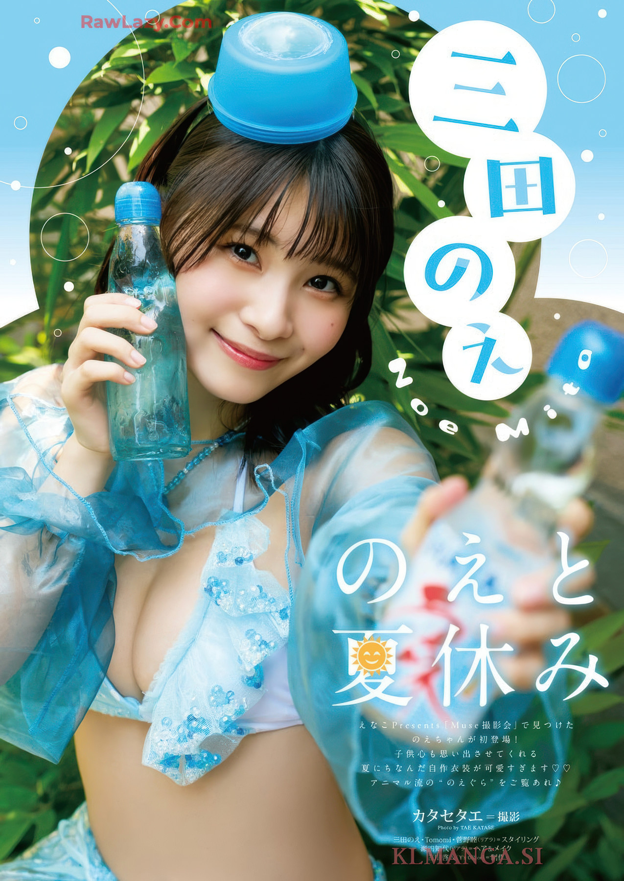Noe Mita 三田のえ, Young Animal 2025 No.16 (ヤングアニマル 2025年16号)