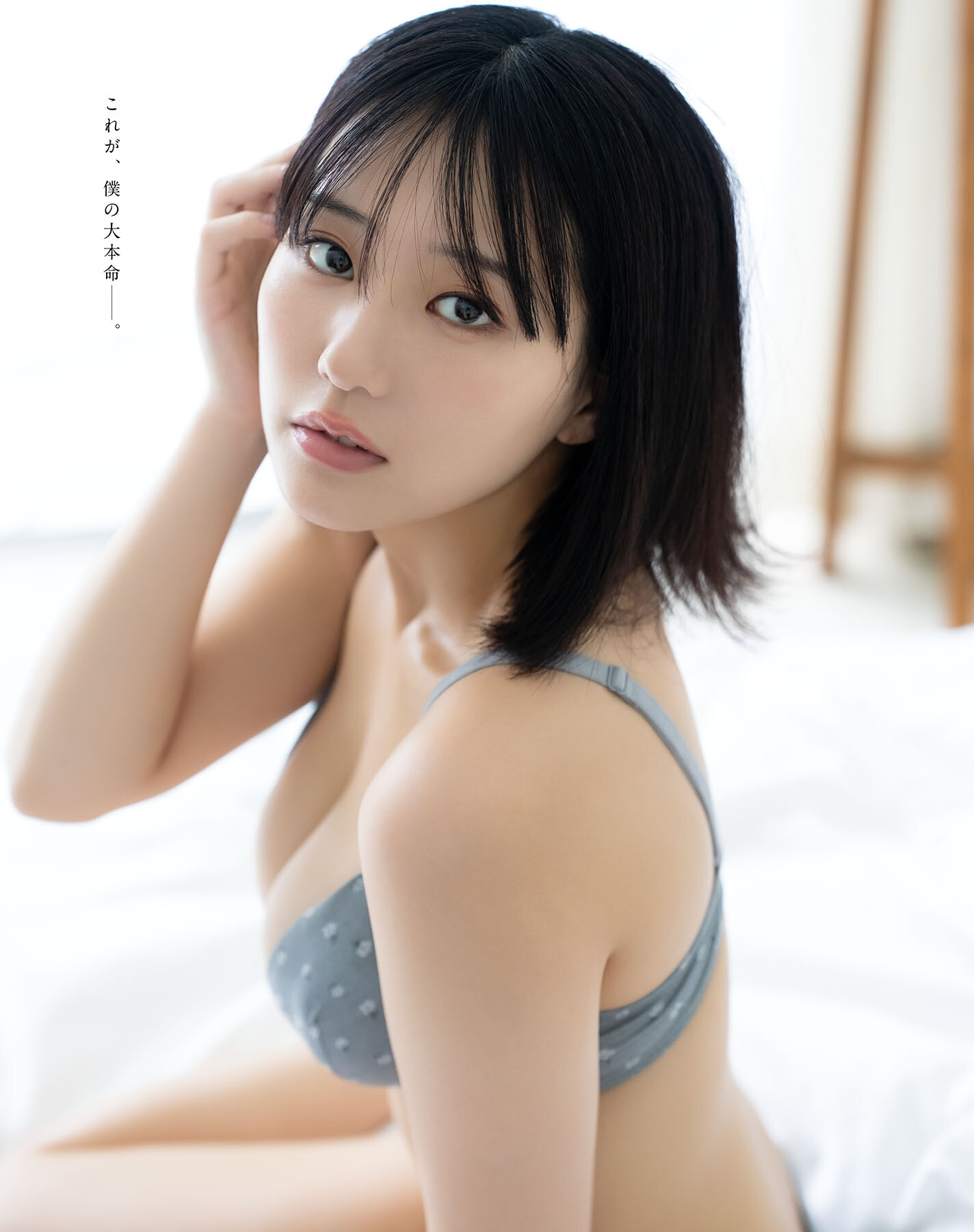 Miku Tanaka 田中美久, BOMB Premium 2025.07.28