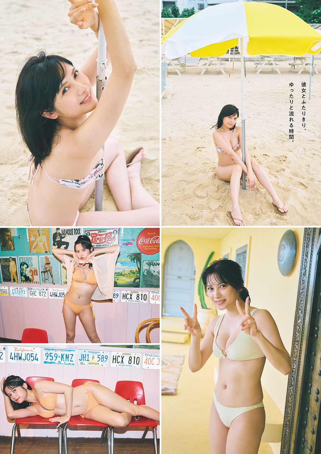 Nashiko Momotsuki 桃月なしこ, 週プレ PHOTO BOOK 「ENJOY SU小妹妹ER」 Set.01