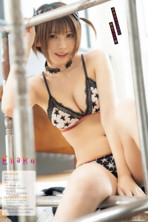 Enako えなこ, Umi Shinonome 東雲うみ, Ami Minami 南あみ, Young King 2025 No.17 (ヤングキング 2025年17号)