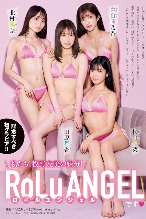 Kana Nakada 中田花奈, ヤンマガデジタル写真集 「もっとずっと、かなりん」 Set.01
