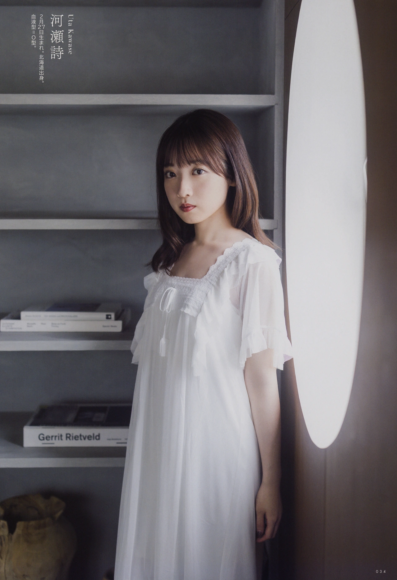 Uta Kawase 河瀬詩, Rino Mochizuki 望月りの, UTB 2025.09 Vol.353 (アップトゥボーイ 2025年353日号)