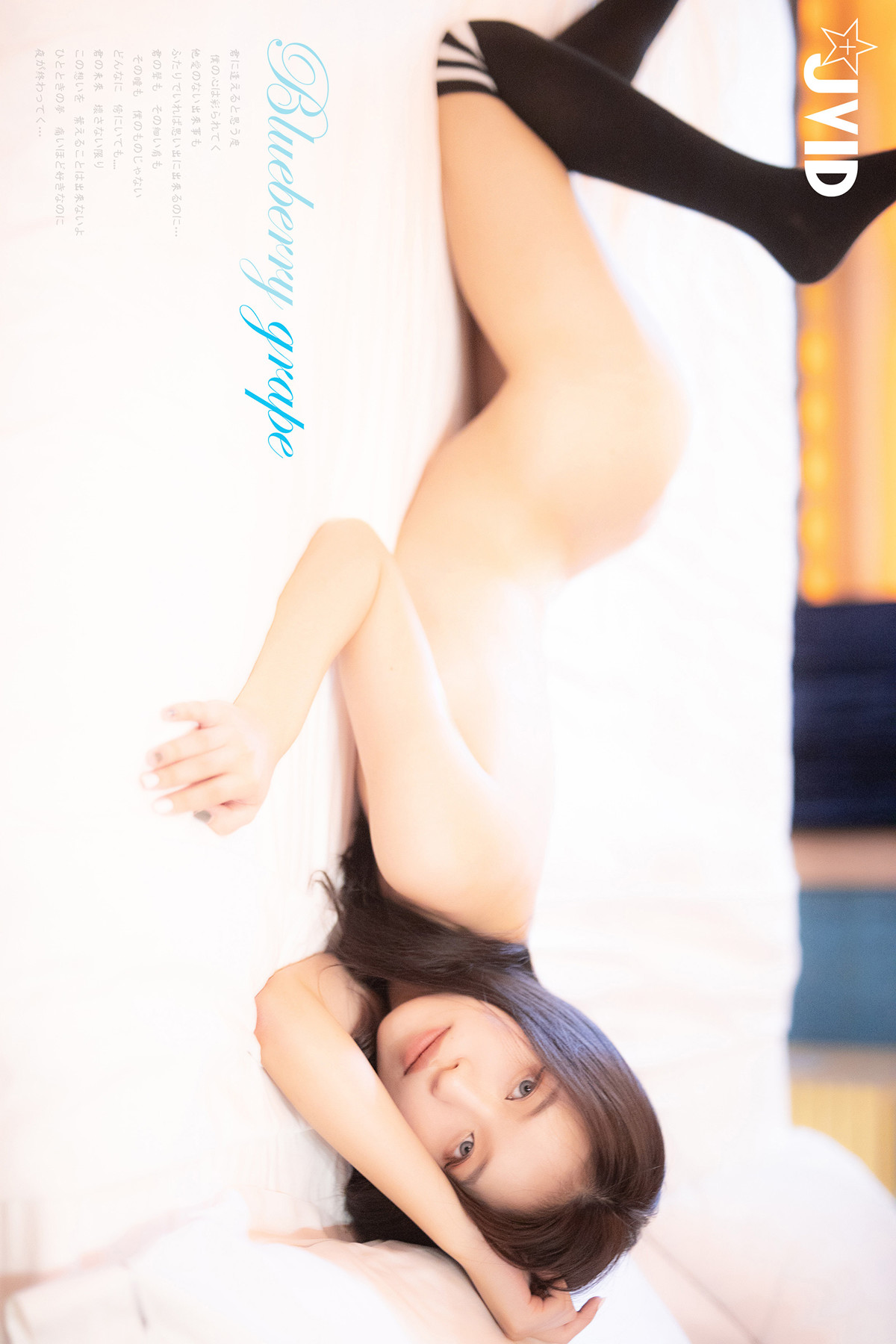 JVID 淇淇selina – 冰釀藍莓葡萄超正美少女全裸全見 四点全露 Set.02