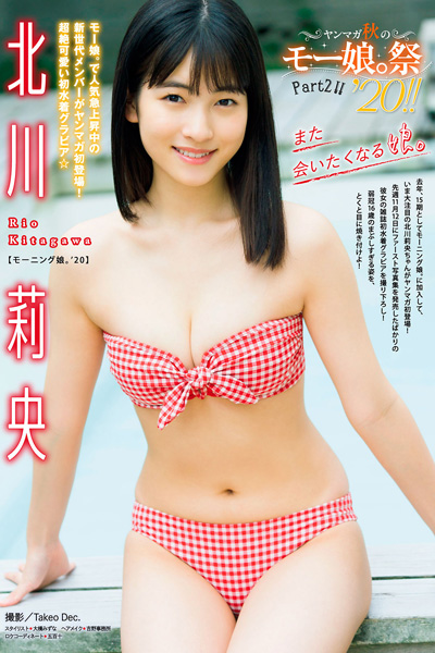 Kana Nakada 中田花奈, ヤンマガデジタル写真集 「もっとずっと、かなりん」 Set.04