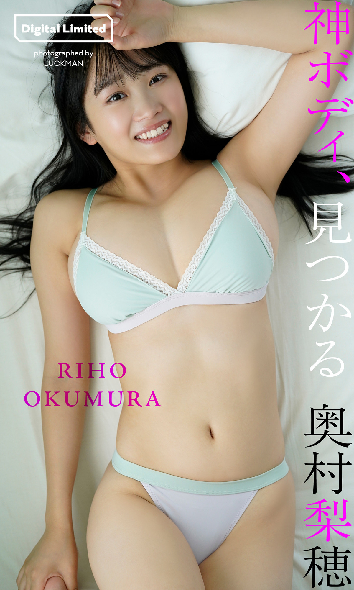 Riho Okumura 奥村梨穂, 週プレ Photo Book 「神ボディ、見つかる」 Set.01