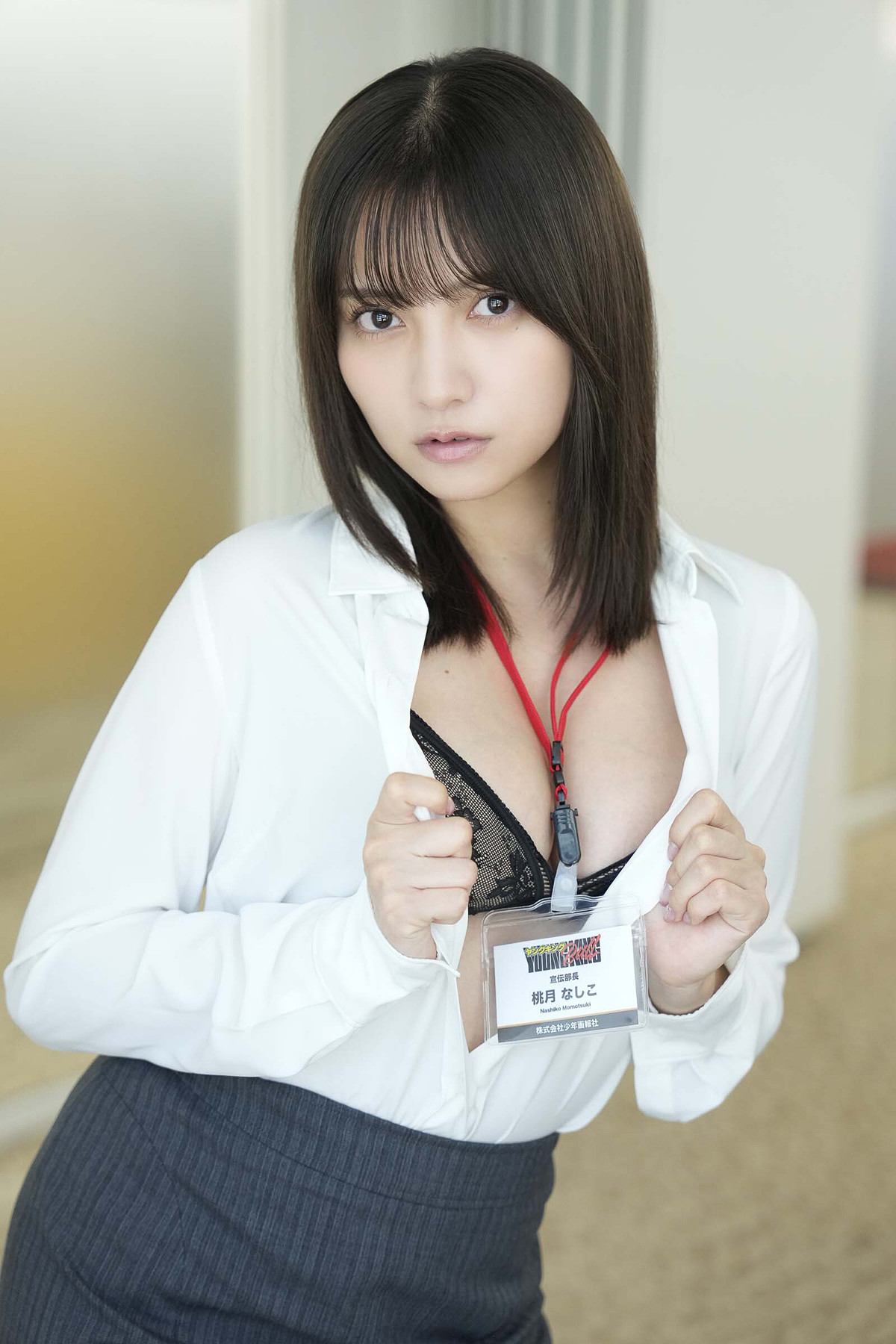Nashiko Momotsuki 桃月なしこ, デジタル写真集 「恋は経費で落ちますか？」 Set.01