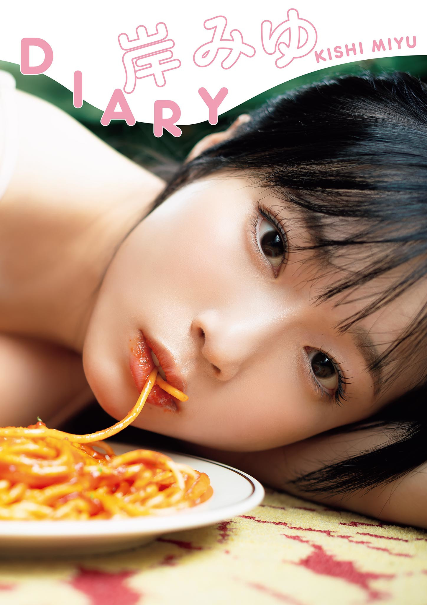 Miyu Kishi 岸みゆ, PARADE Vol.01 2025夏号