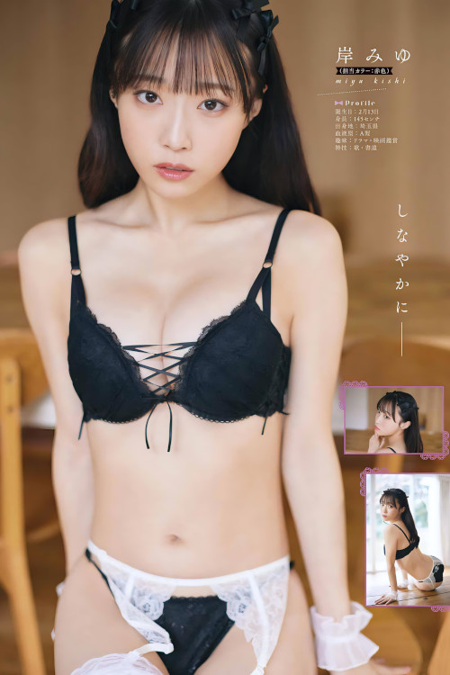 Miyu Kishi 岸みゆ, PARADE Vol.01 2025夏号