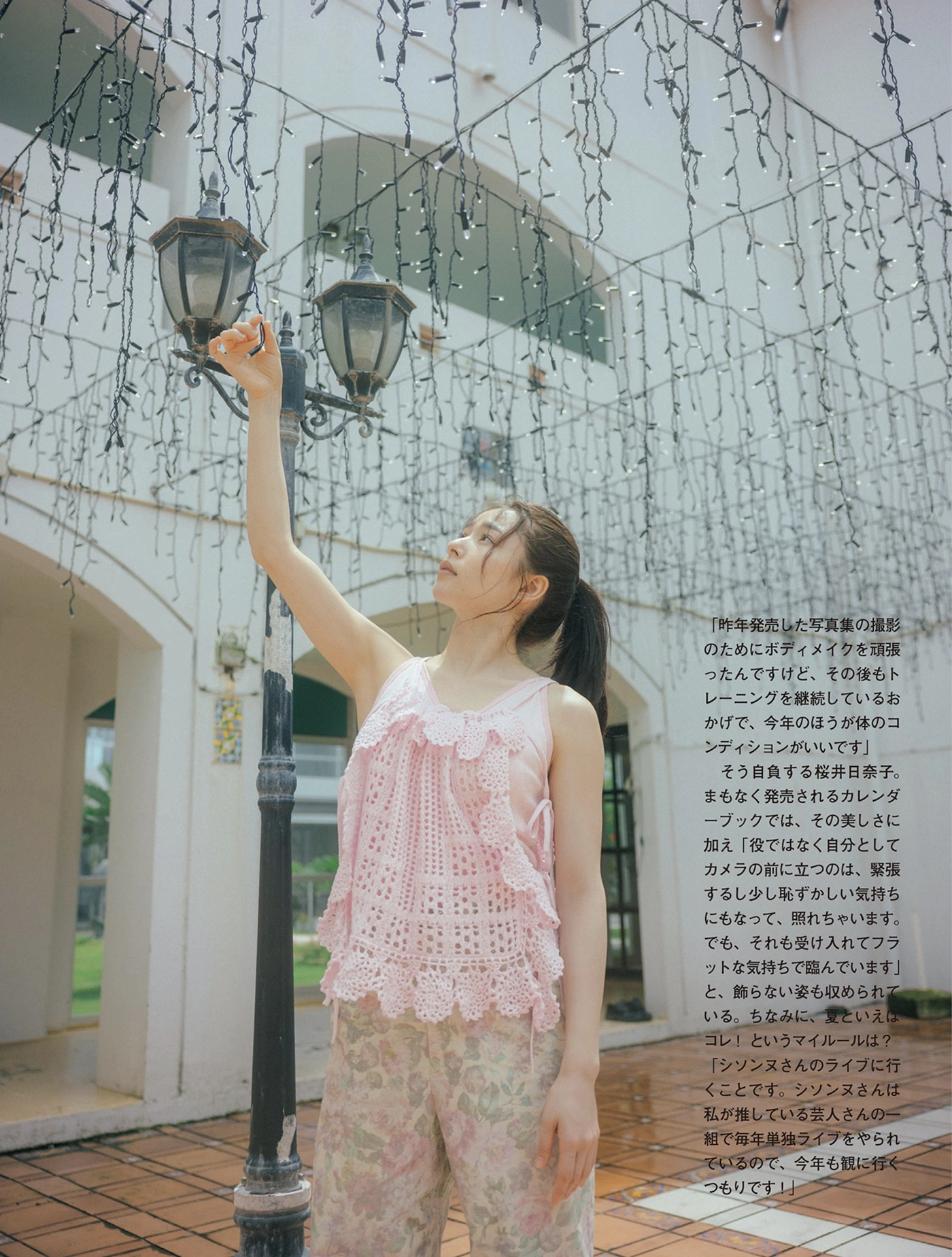 Hinako Sakurai 桜井日奈子, FLASH 2025.09.02 (フラッシュ 2025年9月2日号)
