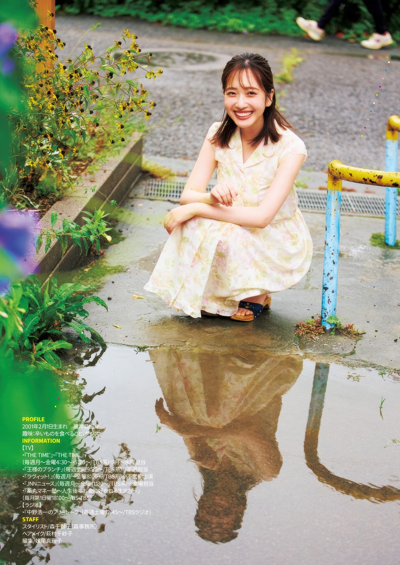 Kyoko Nango 南後杏子, Mako Tamura 田村真子, Young Jump 2025 No.44 (ヤングジャンプ 2025年44号)