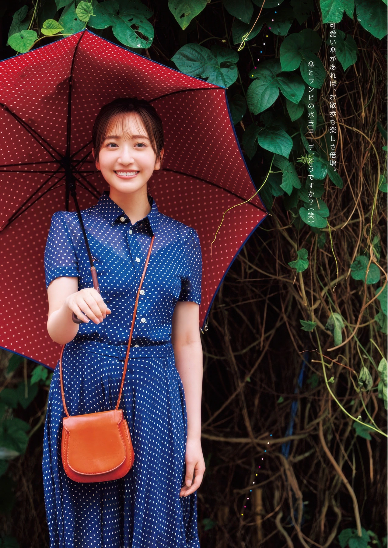 Kyoko Nango 南後杏子, Mako Tamura 田村真子, Young Jump 2025 No.44 (ヤングジャンプ 2025年44号)