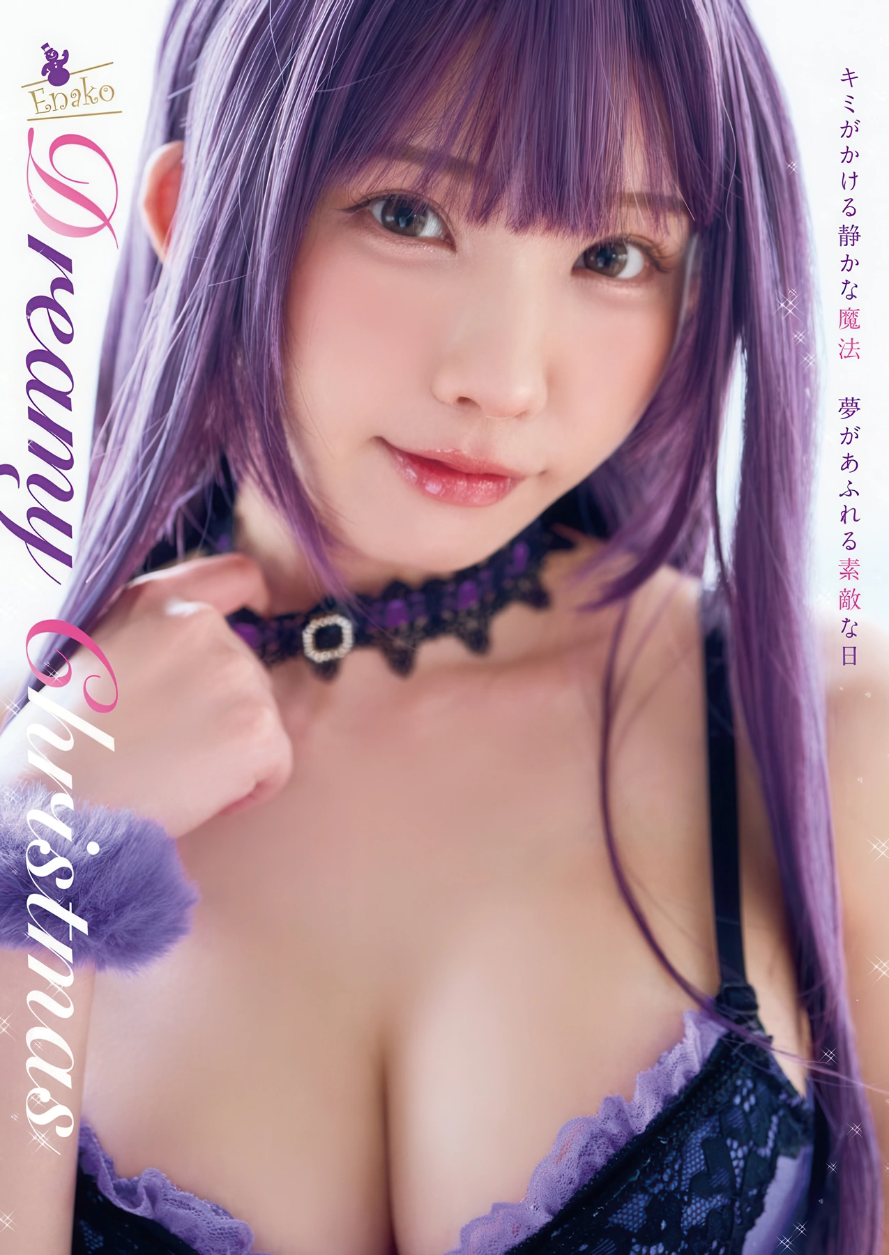 Enako えなこ, Young Animal 2025 No.24 (ヤングアニマル 2025年24号)