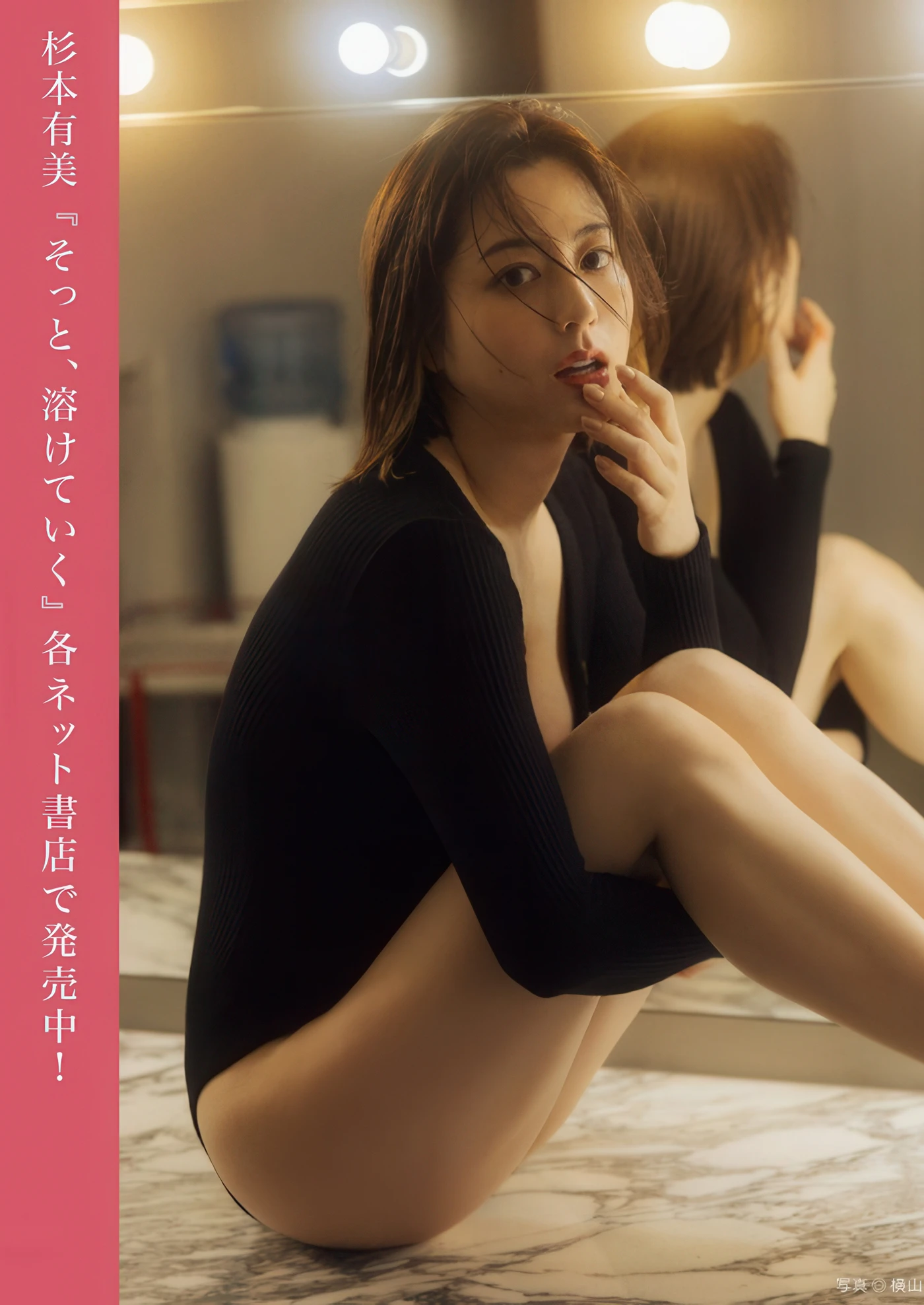 FLASHデジタル写真集の名作, FLASH 2025.12.16 (フラッシュ 2025年12月16日号)