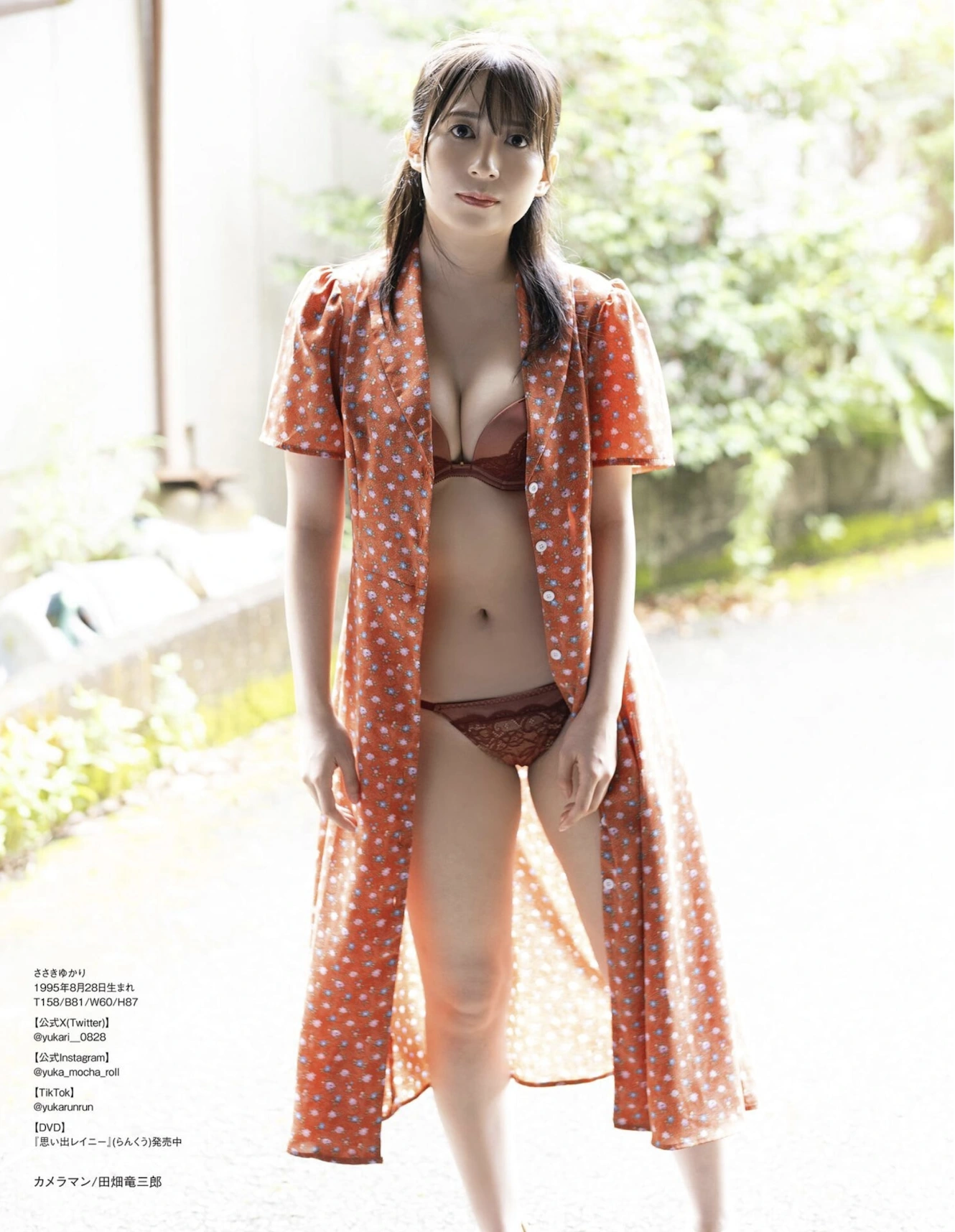 Yukari Sasaki 佐々木優佳里, EX MAX! SPECIAL 2025 Vol.202 エキサイティングマックス！スペシャル Vol.202