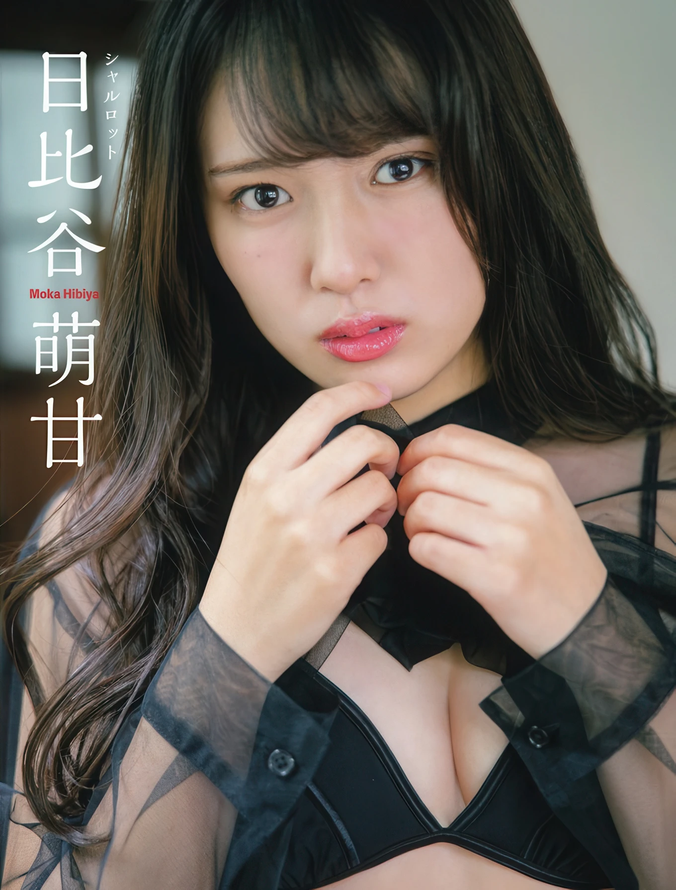 Hinano Minase 水瀬陽菜乃, Moka Hibiya 日比谷萌甘, FLASH 2025.12.23 (フラッシュ 2025年12月23日号)