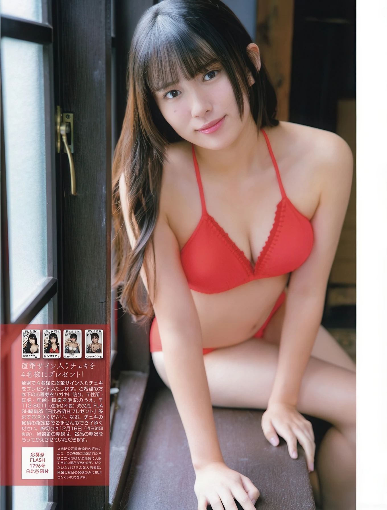 Hinano Minase 水瀬陽菜乃, Moka Hibiya 日比谷萌甘, FLASH 2025.12.23 (フラッシュ 2025年12月23日号)