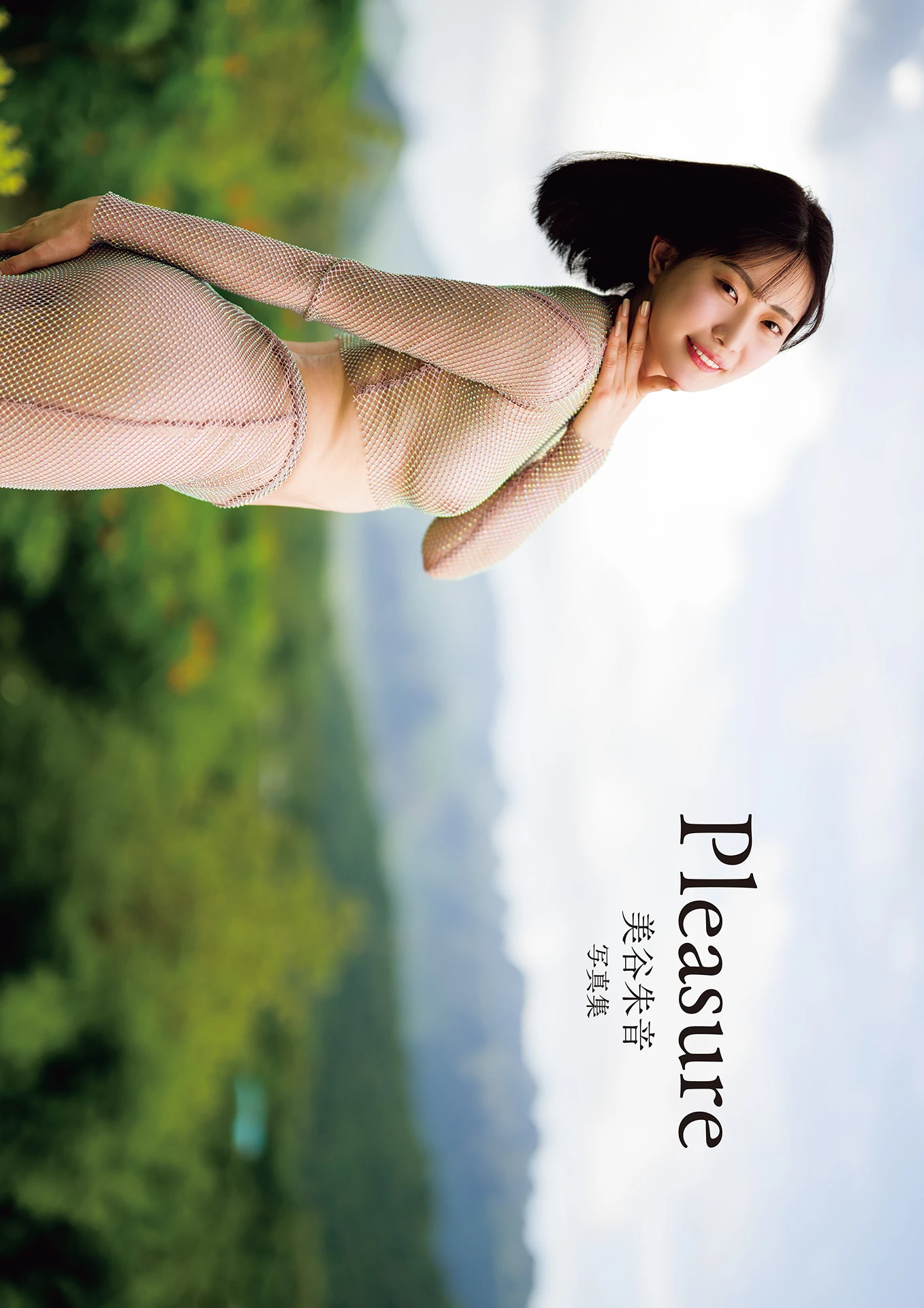 Akari Mitani 美谷朱音, アサ芸SEXY女優写真集 「Pleasure」 Set.03