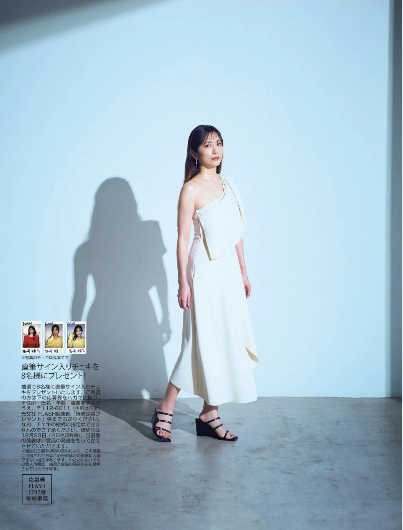 Rina Sasazaki 笹崎里菜, FLASH 2025.12.30 (フラッシュ 2025年12月30日号)