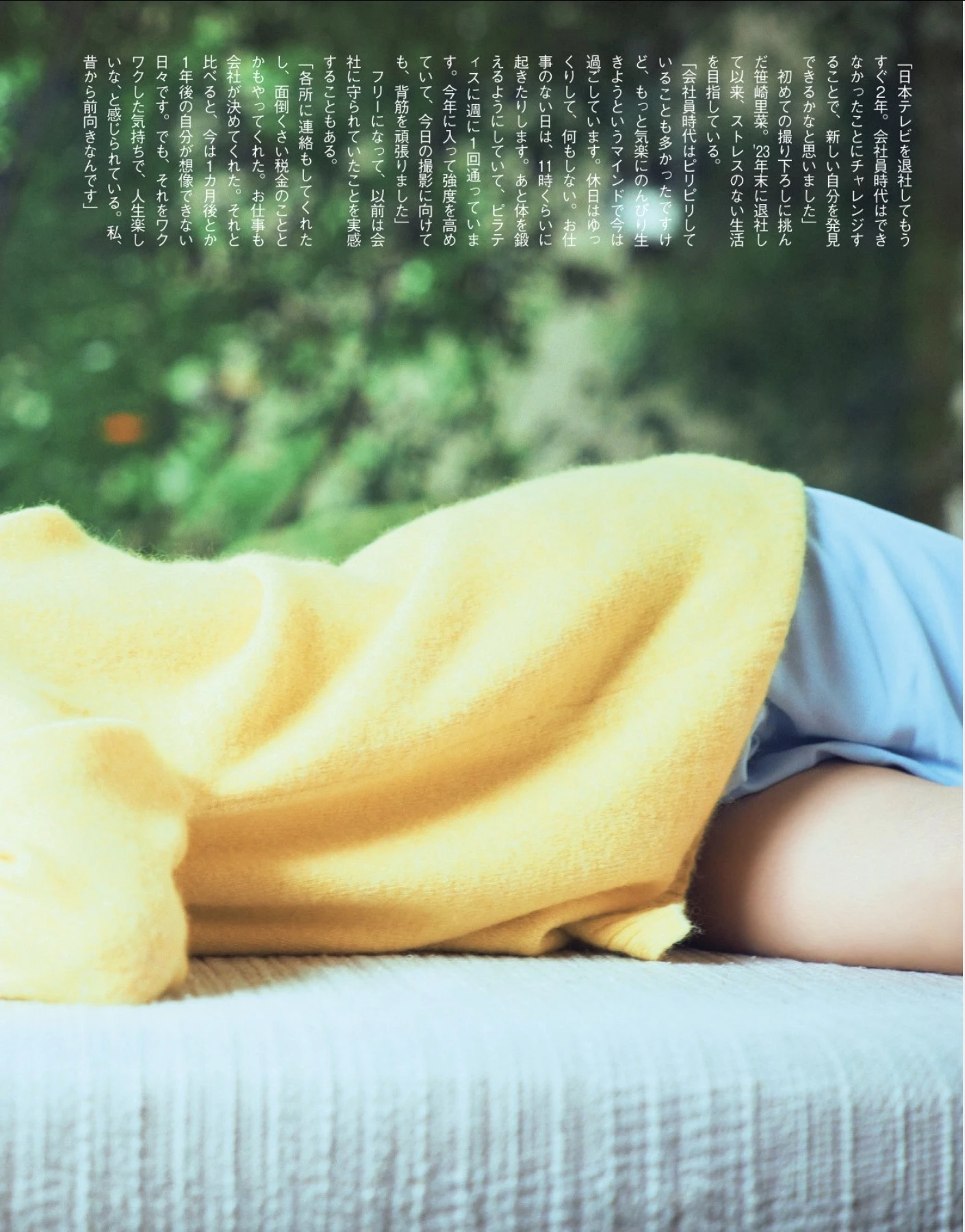 Rina Sasazaki 笹崎里菜, FLASH 2025.12.30 (フラッシュ 2025年12月30日号)