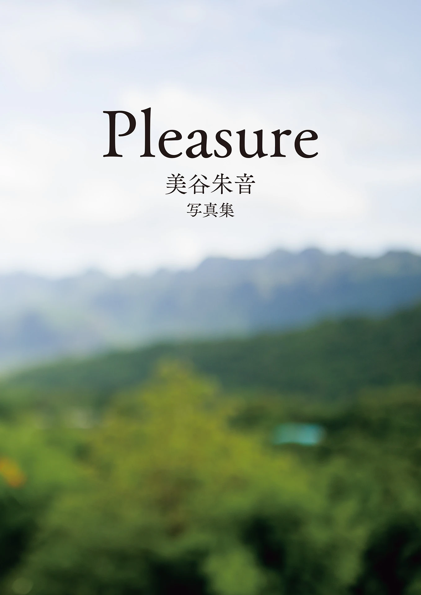 Akari Mitani 美谷朱音, アサ芸SEXY女優写真集 「Pleasure」 Set.03