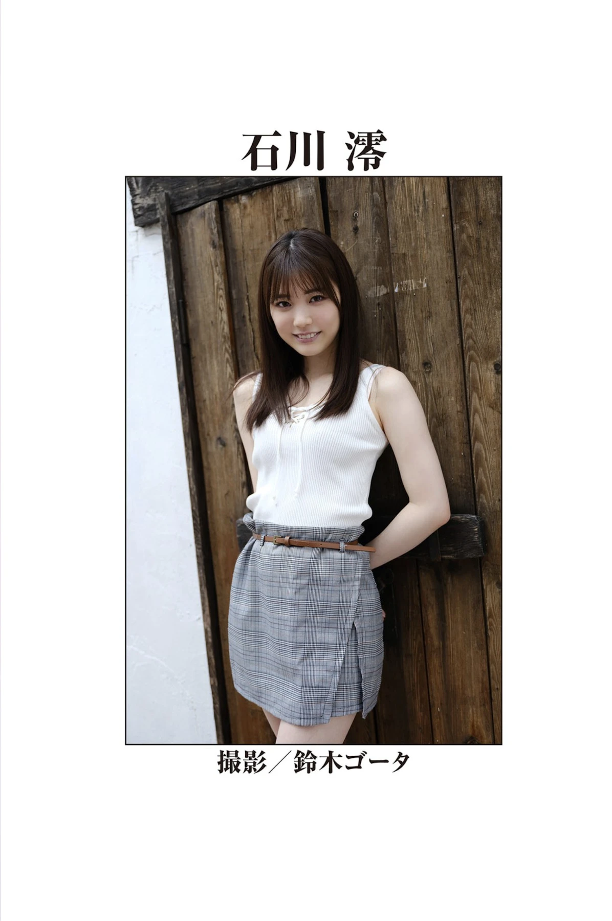Mio Ishikawa 石川澪, Rena Miyashita 宮下玲奈, REbecca傑作選 今いちばん抱きしめたいヌード