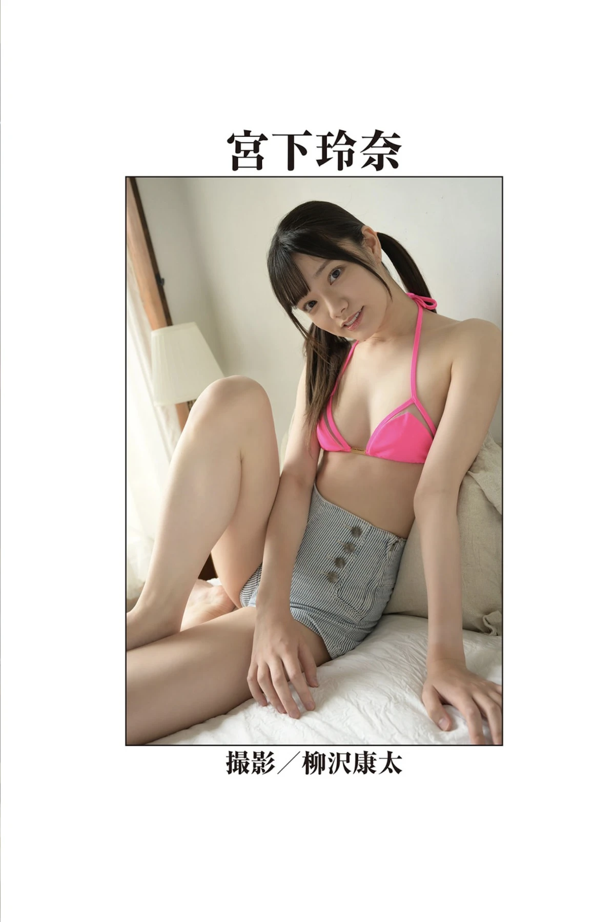 Mio Ishikawa 石川澪, Rena Miyashita 宮下玲奈, REbecca傑作選 今いちばん抱きしめたいヌード