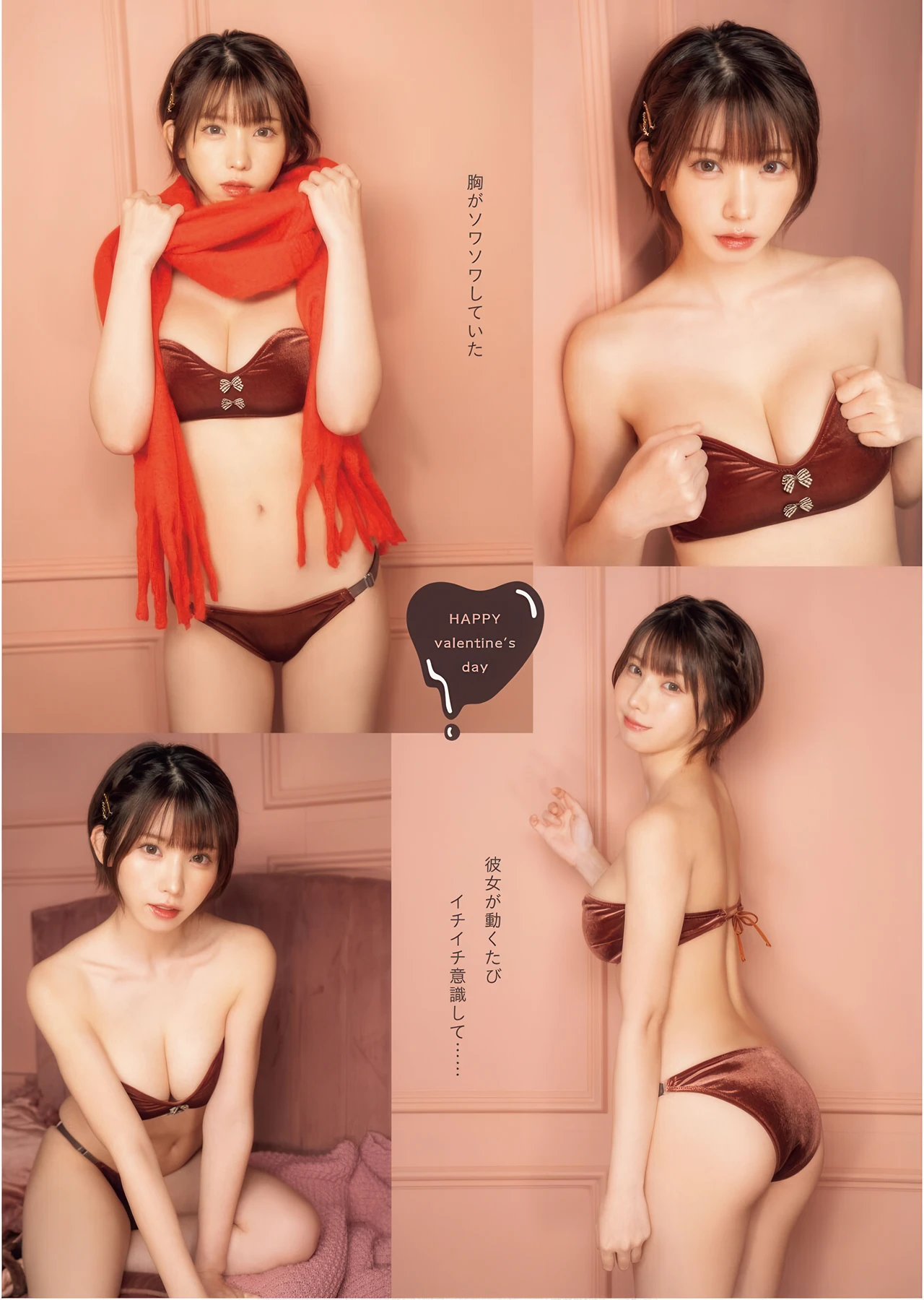 Enako えなこ, Kana Yamada 山田かな, Young King 2026 No.05 (ヤングキング 2026年5号)