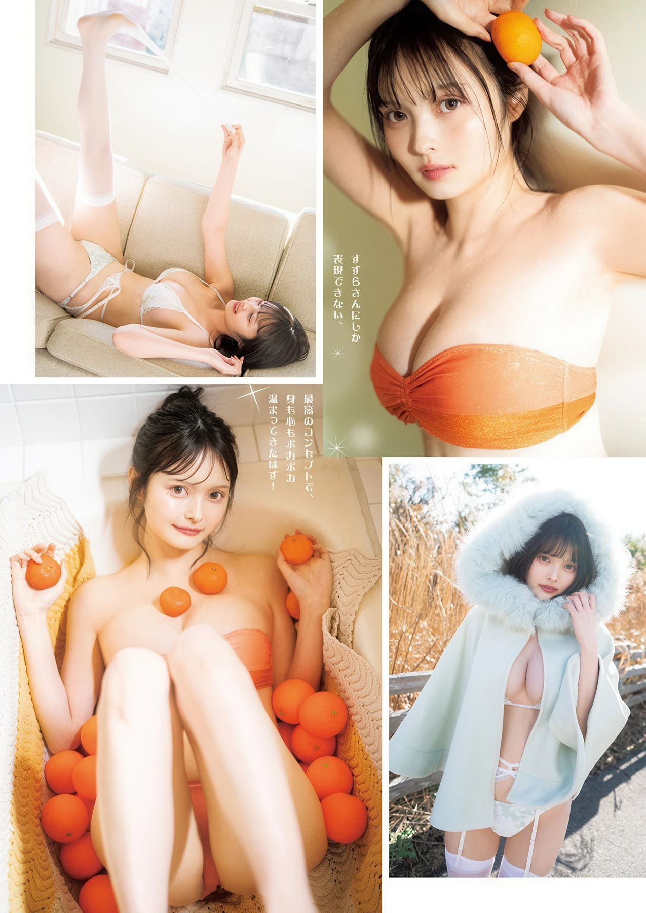 Mao Takano 髙野真央, Suzura すずら, Young Jump 2026 No.11 (ヤングジャンプ 2026年11号)