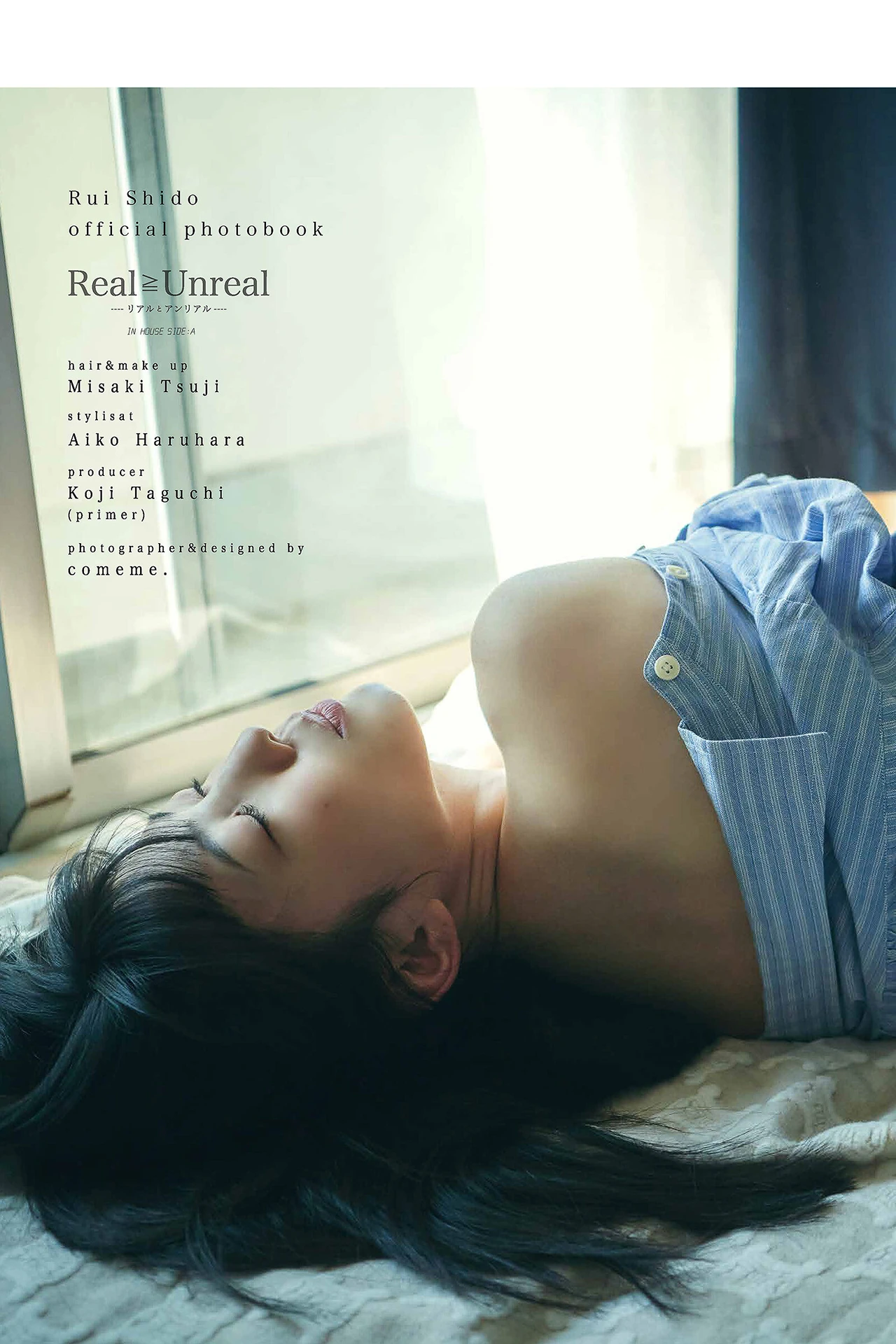 Rui Shido 紫藤るい, デジタル写真集 「Real≧Unreal ―リアルとアンリアル―」 Set.01