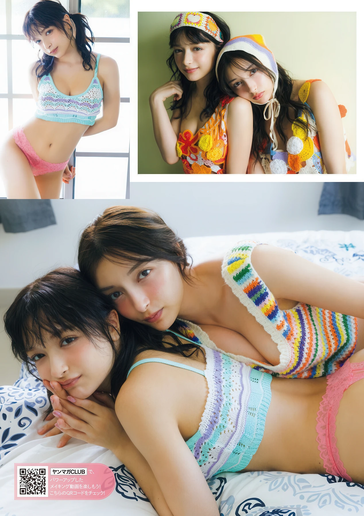 Erika エリカ, Marina Momose 百瀬まりな, Young Magazine 2026 No.11 (ヤングマガジン 2026年11号)