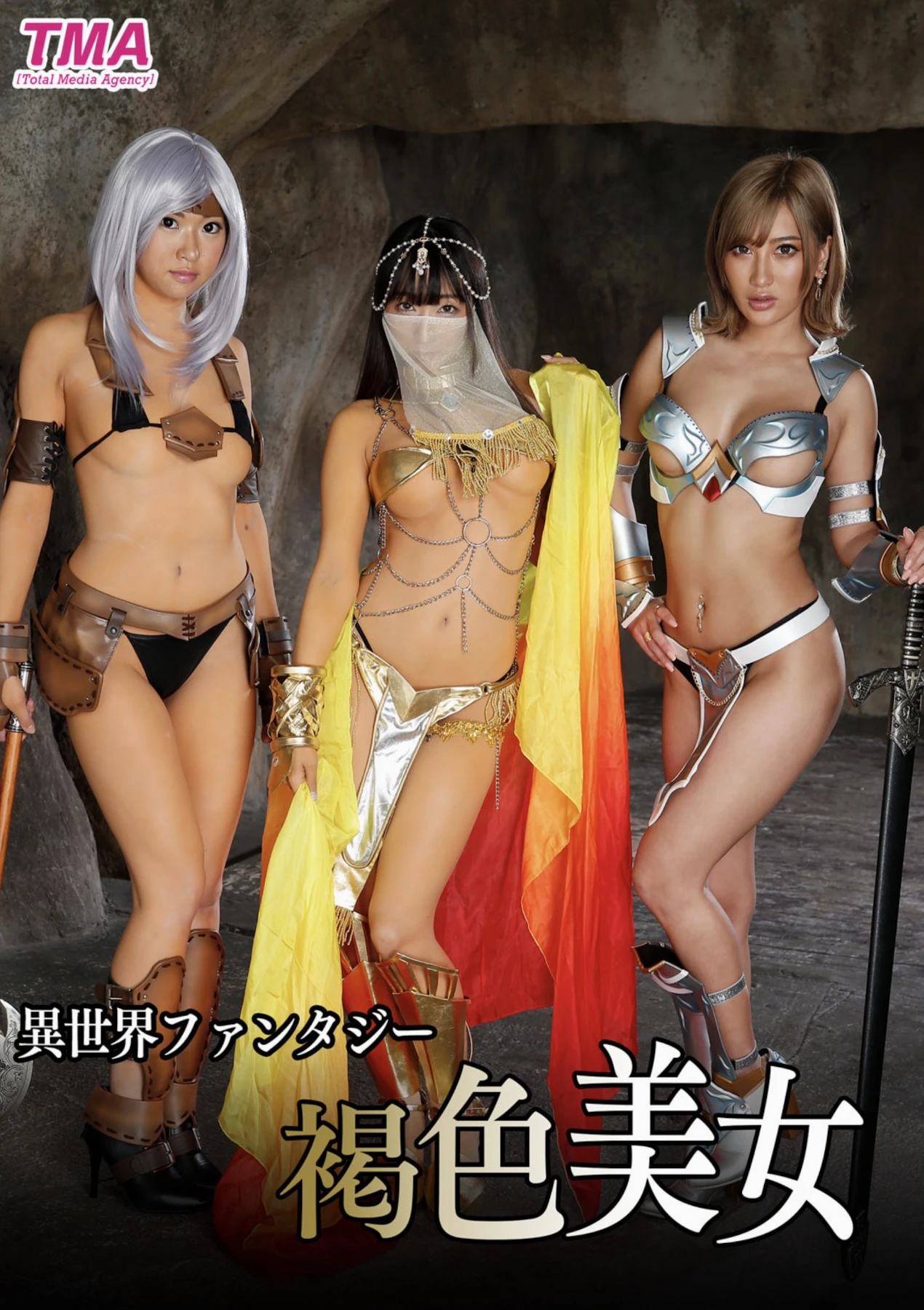 TMA美少女写真集 異世界ファンタジー褐色青春美女