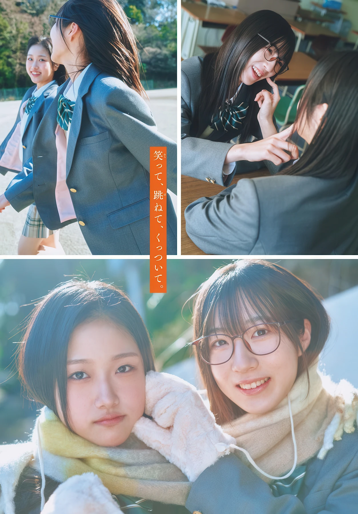 Niina Hayashi 林仁愛, Akari Endo 遠藤彩加里, Shonen Sunday 2026 No.15 (週刊少年サンデー 2026年15号)